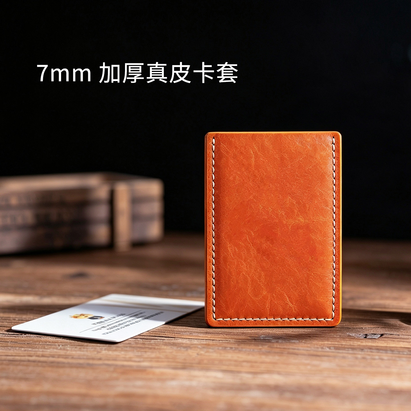竖款7mm卡套厚加厚真皮卡套卡片保护套证件套身份证套头层牛皮