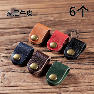 6个绕线器量贩装 集线器理线头层牛皮油蜡皮复古手作小牛皮绕线器