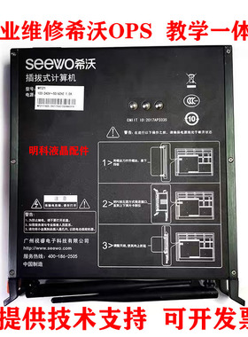 维修希沃OPS教学一体机PC模块MT21 11 15 08 115 43 31 41 MT31SA