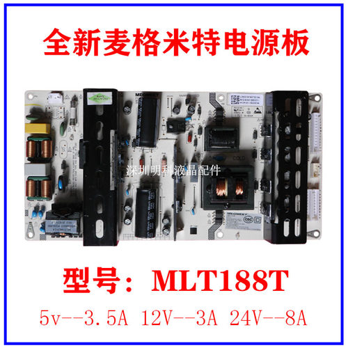 拼接电源MLT188TMLT198TX199TL
