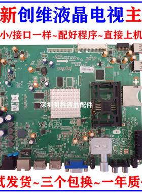 全新创维42/47/55E800A/E600Y/E760A 主板 5800-A8S020-0P10/0P20