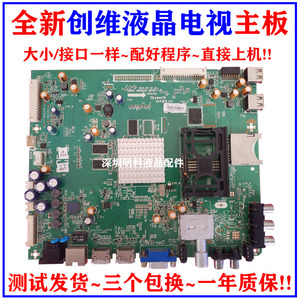 全新创维42/47/55E800A/E600Y/E760A 主板 5800-A8S020-0P10/0P20