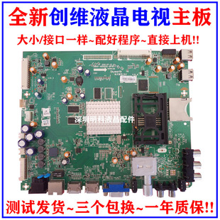 全新创维42/47/55E800A/E600Y/E760A 主板 5800-A8S020-0P10/0P20
