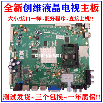 全新创维42/47/55E800A/E600Y/E760A 主板 5800-A8S020-0P10/0P20