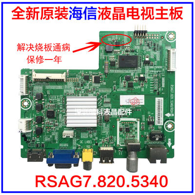 全新海信电视主板820.53405655