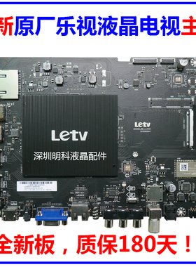乐视超3 X50 X3-50 UHD L5031N 主板 MS6A928-MBD-C-H5000/H2000