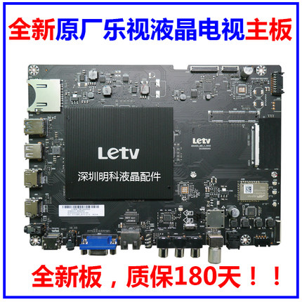 乐视超3 X50 X3-50 UHD L5031N 主板 MS6A928-MBD-C-H5000/H2000