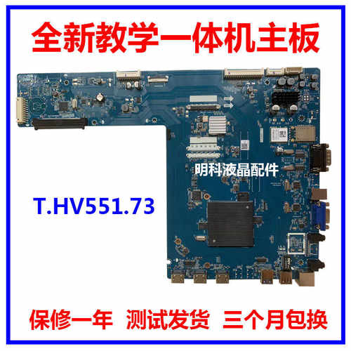 主板教学会议一体机适用希沃领效