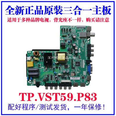 乐华LED32C560主板TP.VST59.P83