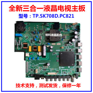 4k三合一主板TP.SK708D.PC821