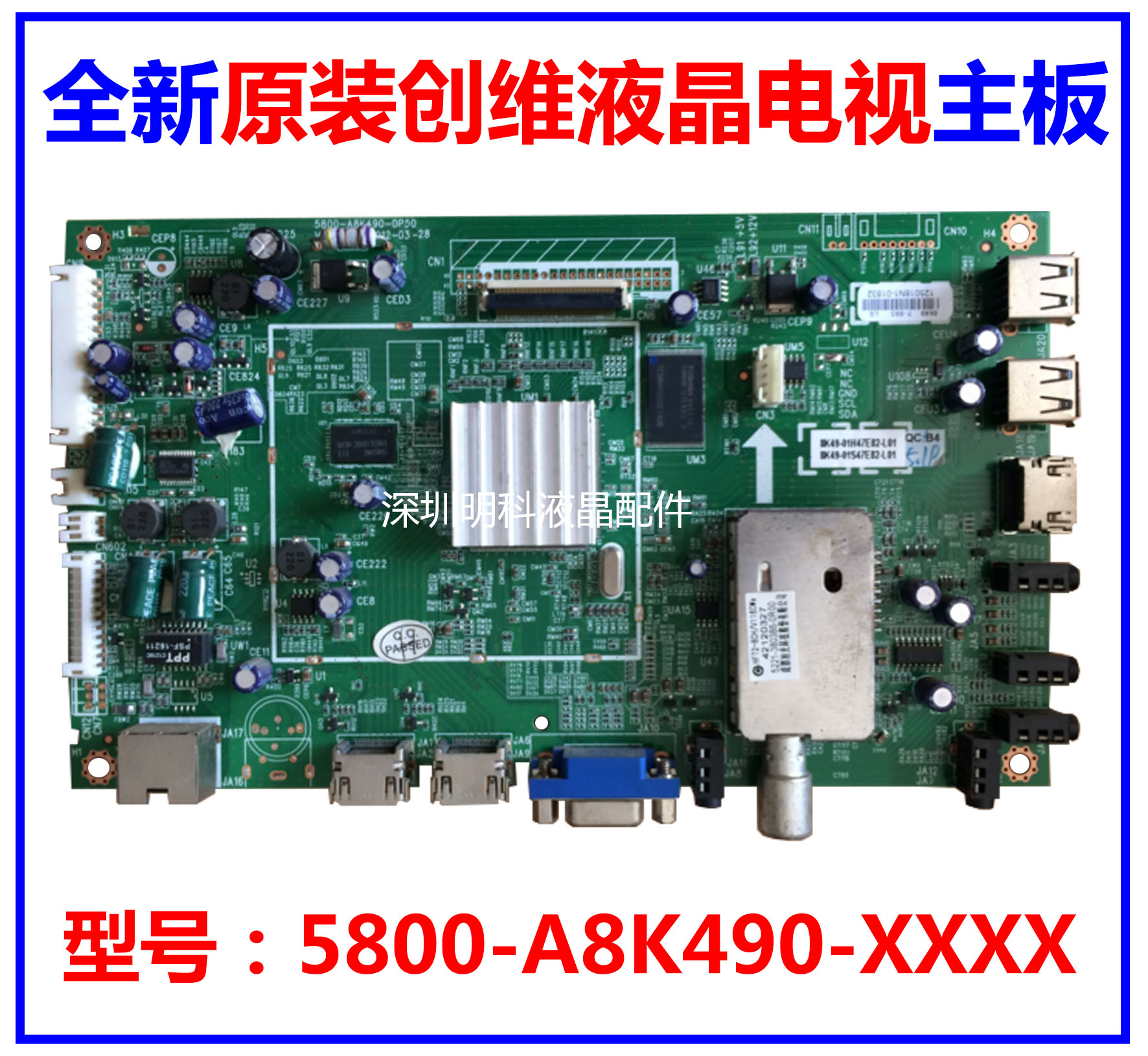 ȫд´Î¬32/37//42/47/E82RD/E500DÖ÷°å5800-A8K490-0P40/0P60