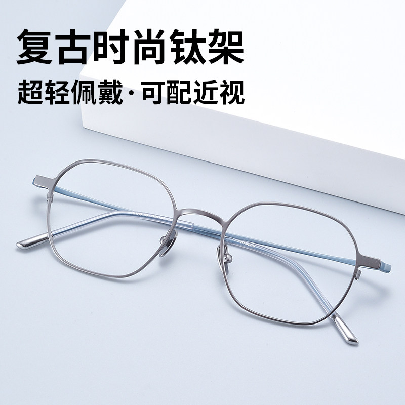 超轻纯钛近视眼镜男可配度数金属大框镜架男款眼睛镜框金罡镜片