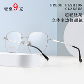 超轻纯钛近视眼镜男士 多边形框非球面防蓝光防眩光变色防蓝光镜片
