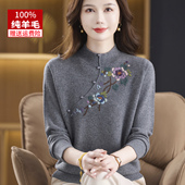 妈妈装 国风女2025秋冬新款 绣花半高领打底毛衣 新中式 100%纯羊毛衫