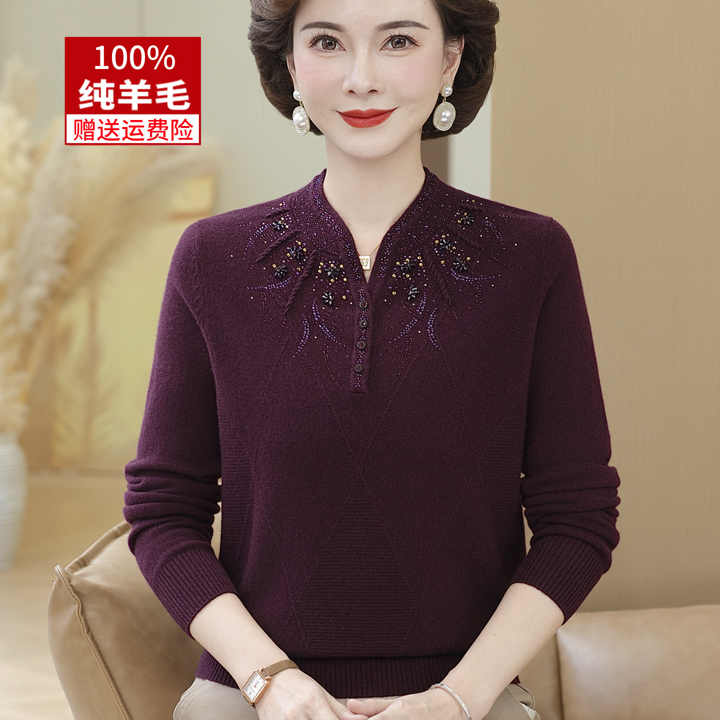 100%纯羊毛妈妈装秋冬毛衣