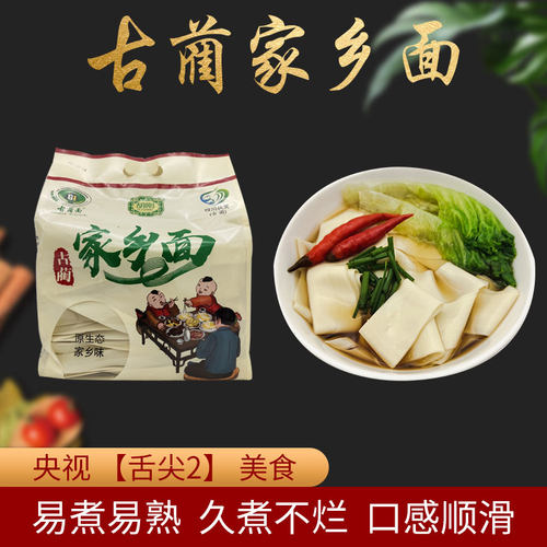 古蔺裤带面刀削面整袋手工挂面