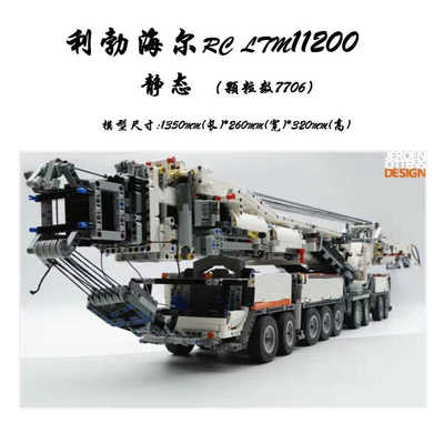 moc利勃海尔LTM11200 吊车
