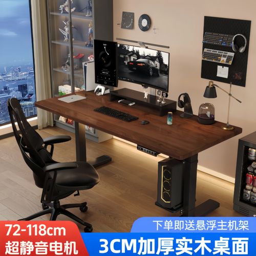 【可定制尺寸】实木电动升降桌