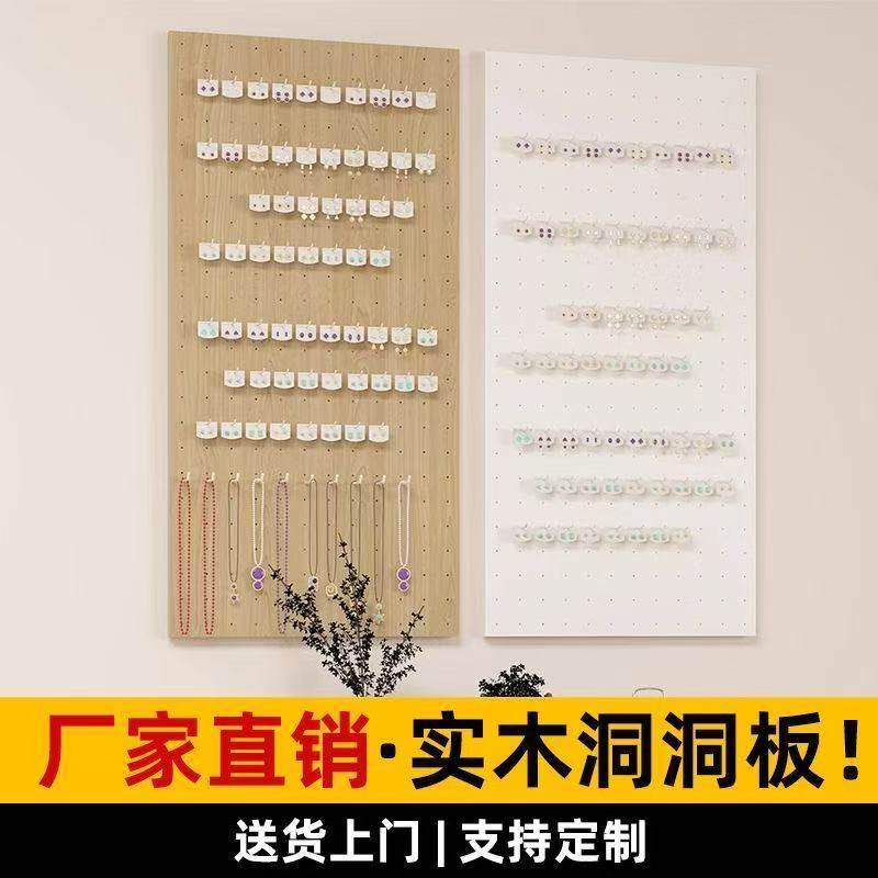实木货架卡片洞洞板置物架饰品店耳环架首饰万能展示架袜子店挂板,住宅家具,搁板/置物架/家用陈列架,淘宝优惠券,粉丝福利购,淘宝优惠卷