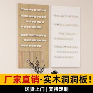 实木货架卡片洞洞板置物架饰品店耳环架首饰万能展示架袜子店挂板