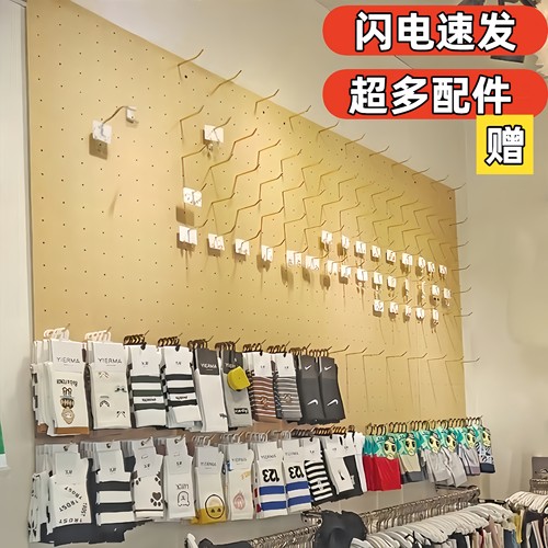 森立家居洞洞板定制小细孔饰品架