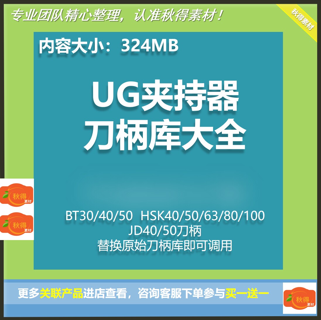 UG夹持器刀柄库大全ER刀柄gsk强力后拉热缩刀柄加工中心编程工具