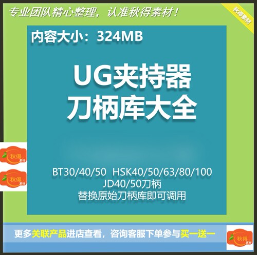 UG夹持器刀柄库大全ER刀柄gsk强力后拉热缩刀柄加工中心编程工具