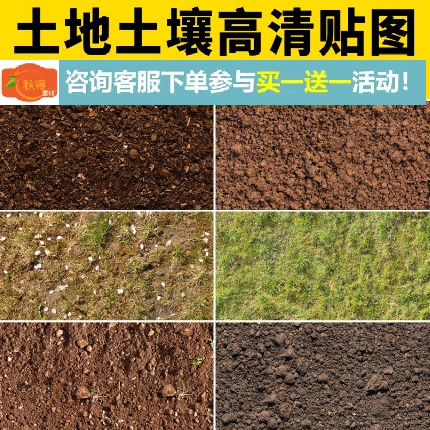 泥土地贴图,路面(第6页)_大山谷图库