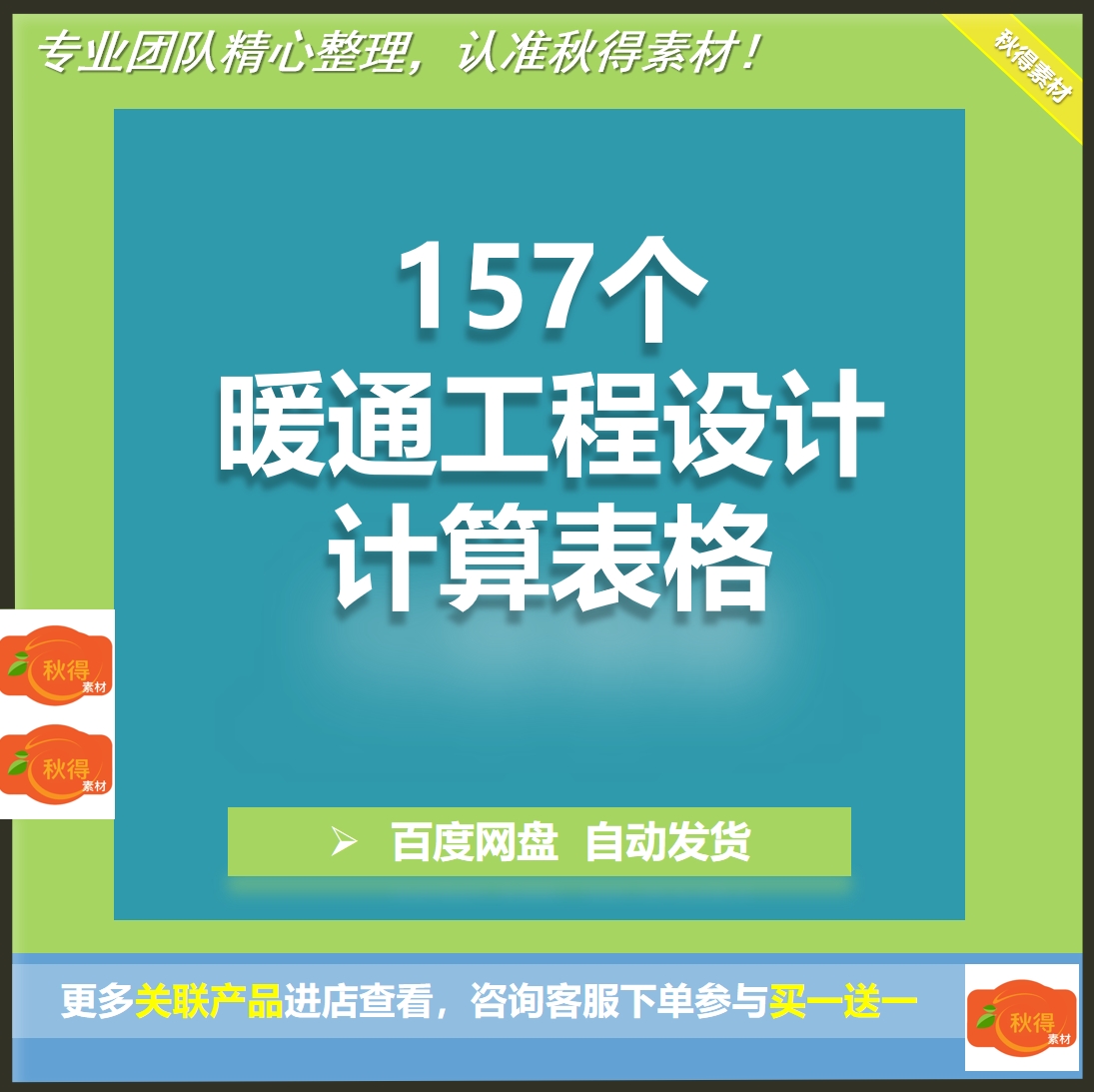暖通工程设计师计算excel表格空调通风冰蓄采暖水管管径风管速算