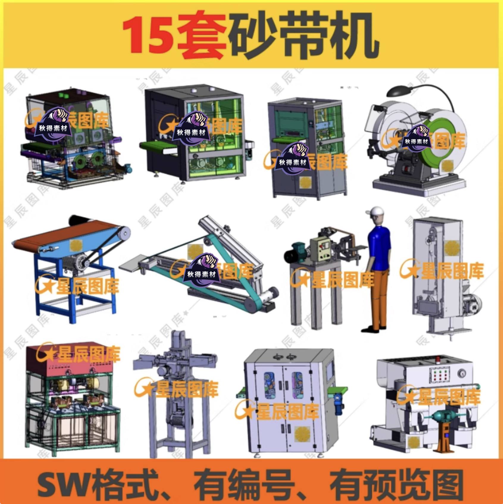 砂光机图纸砂带机图纸拉丝机图纸砂轮抛光打磨机图纸3D