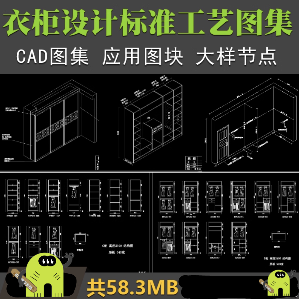 家装室内全屋定制家具衣柜大家居设计标准工艺CAD施工图 拆下单图