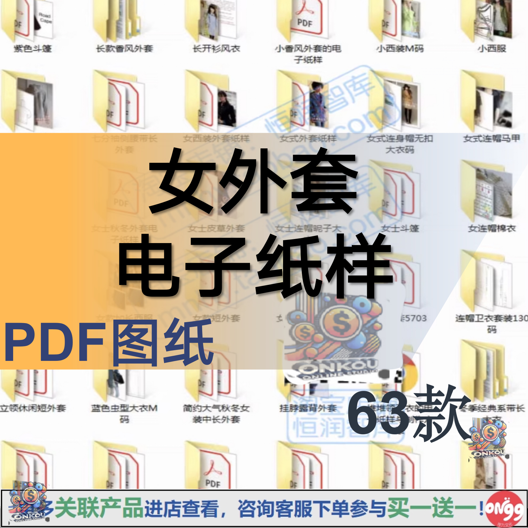 女外套电子版图纸马甲裁剪图大衣纸样连帽棉衣西装风衣卫衣小西服