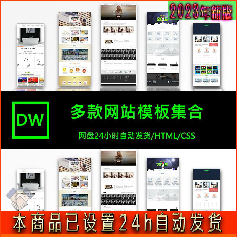 dw网站设计模板公司企业个人首页制作css动态模板html网页显示