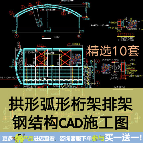 拱形弧形桁架排架钢结构厂房景观车棚CAD施工图节点大样设计说明
