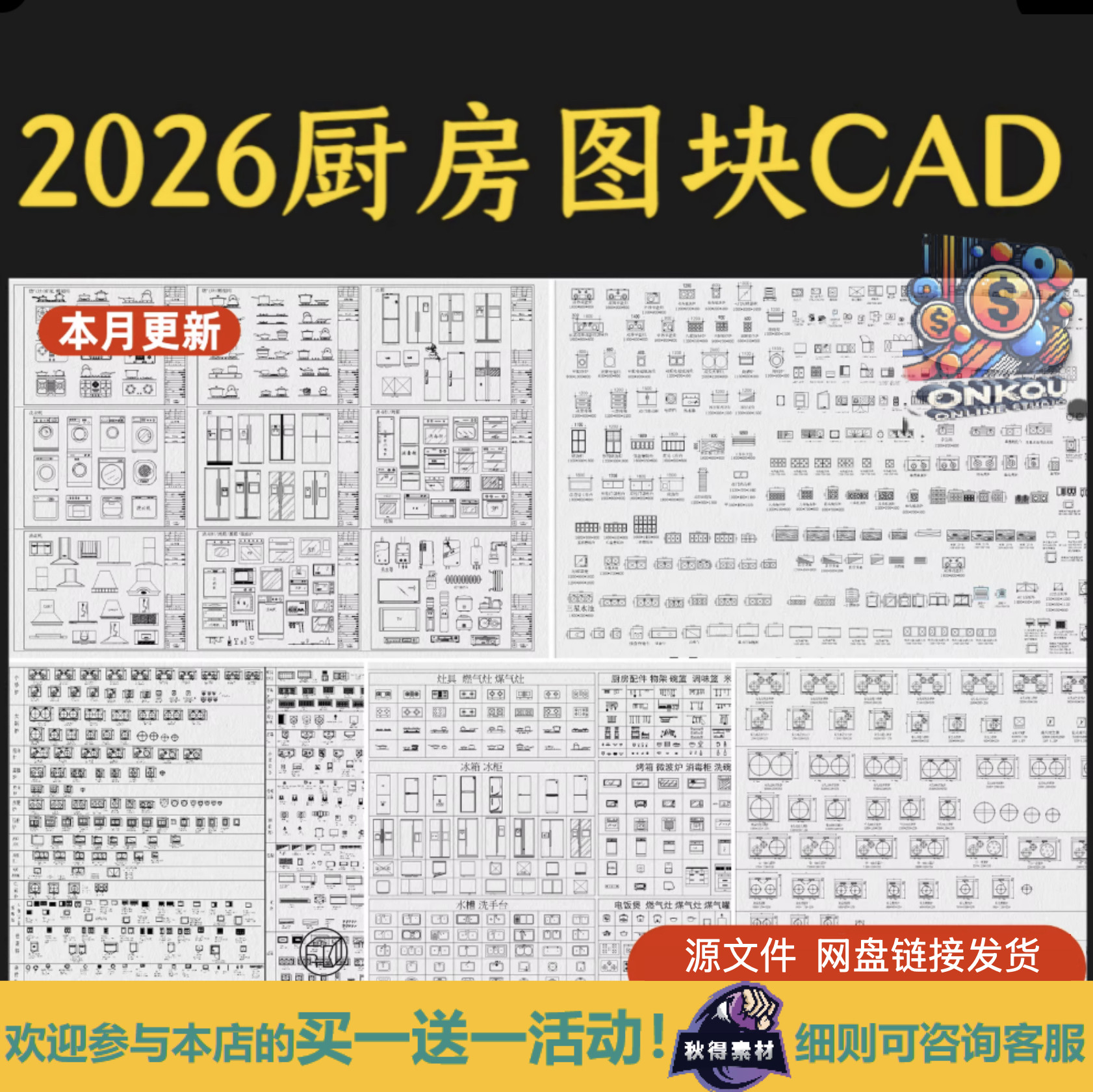 厨房厨具图块CAD家装电器室内装修设计工装餐饮后厨模块CAD图库