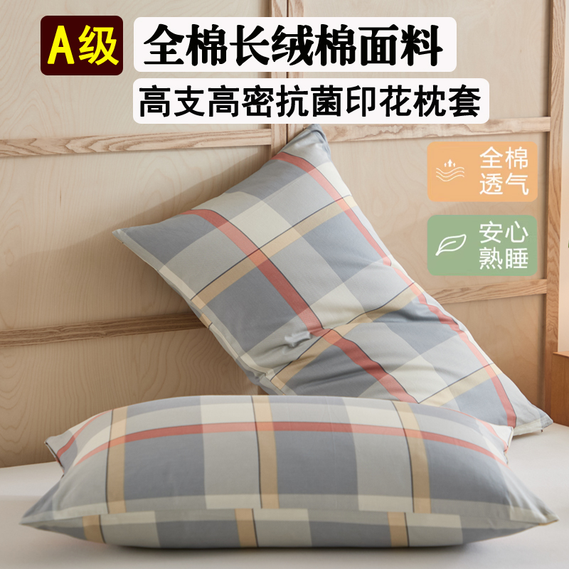 100抗菌全棉枕套一对装成人家用48x74cm枕头套40x60加厚枕芯套子a