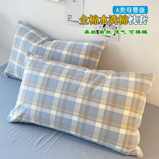 100%全棉枕套一对装40x60单人学生宿舍单个枕头套48x74纯棉枕芯套