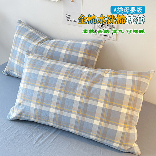 100%全棉枕套一对装48x74透气