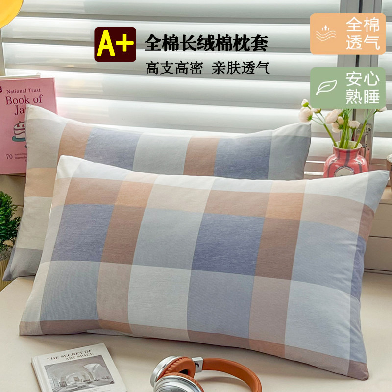 100抗菌全棉枕套一对装成人家用48x74枕头套40x60加厚纯棉枕芯套A