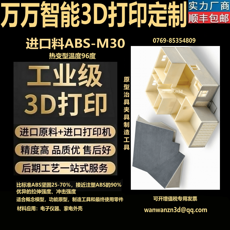 3d打印服务定制机器人外壳手板模型ABS-M30耐高温大尺寸零件喷漆