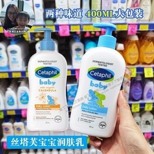 澳洲Cetaphil丝塔芙身体乳面霜痒保湿 乳润肤露乳宝宝baby婴儿儿童