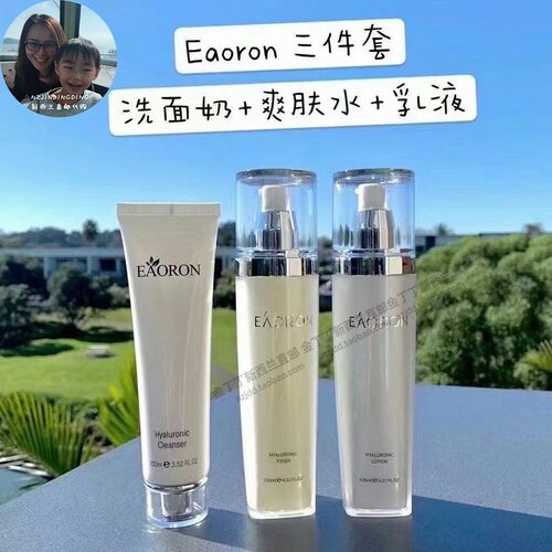 现货澳洲eaoron水光玻尿酸水乳