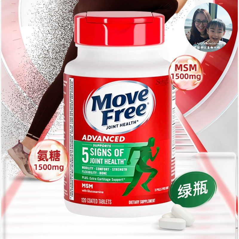 保税现货SCHIFF Move Free 益节 氨糖维骨力葡萄糖MSM 绿瓶120粒