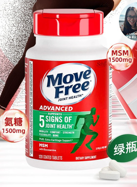 保税现货SCHIFF Move Free 益节 氨糖维骨力葡萄糖MSM 绿瓶120粒