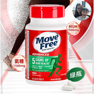 益节 保税现货SCHIFF Move Free 绿瓶120粒 氨糖维骨力葡萄糖MSM