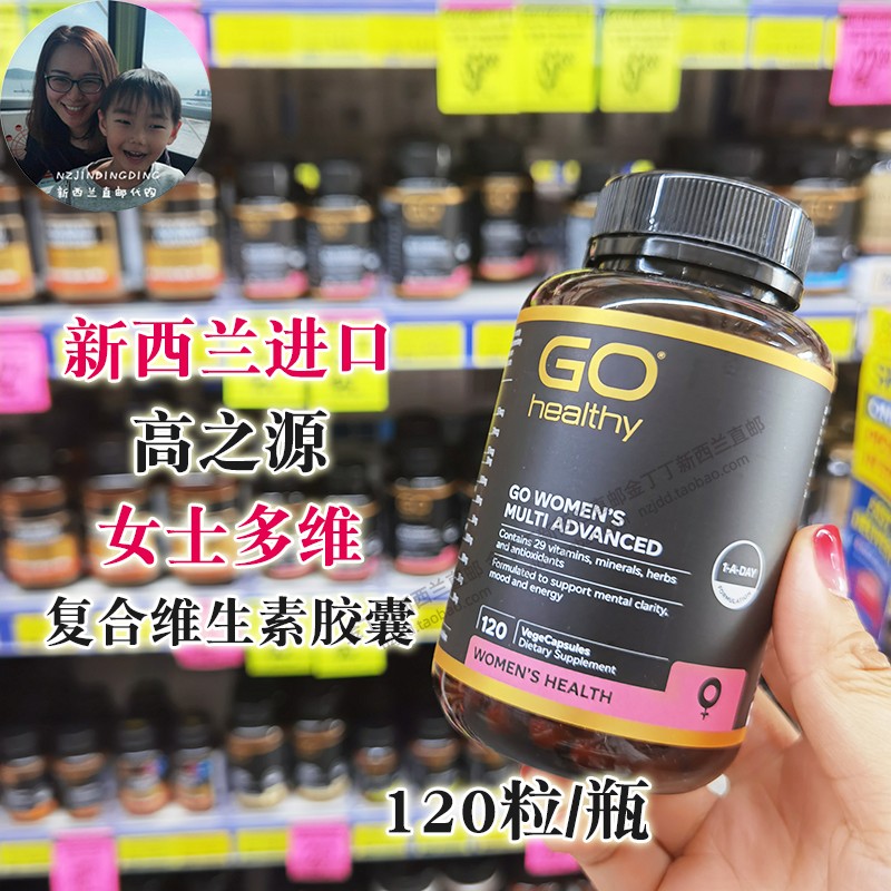 女士复合维生素120粒多维矿物质
