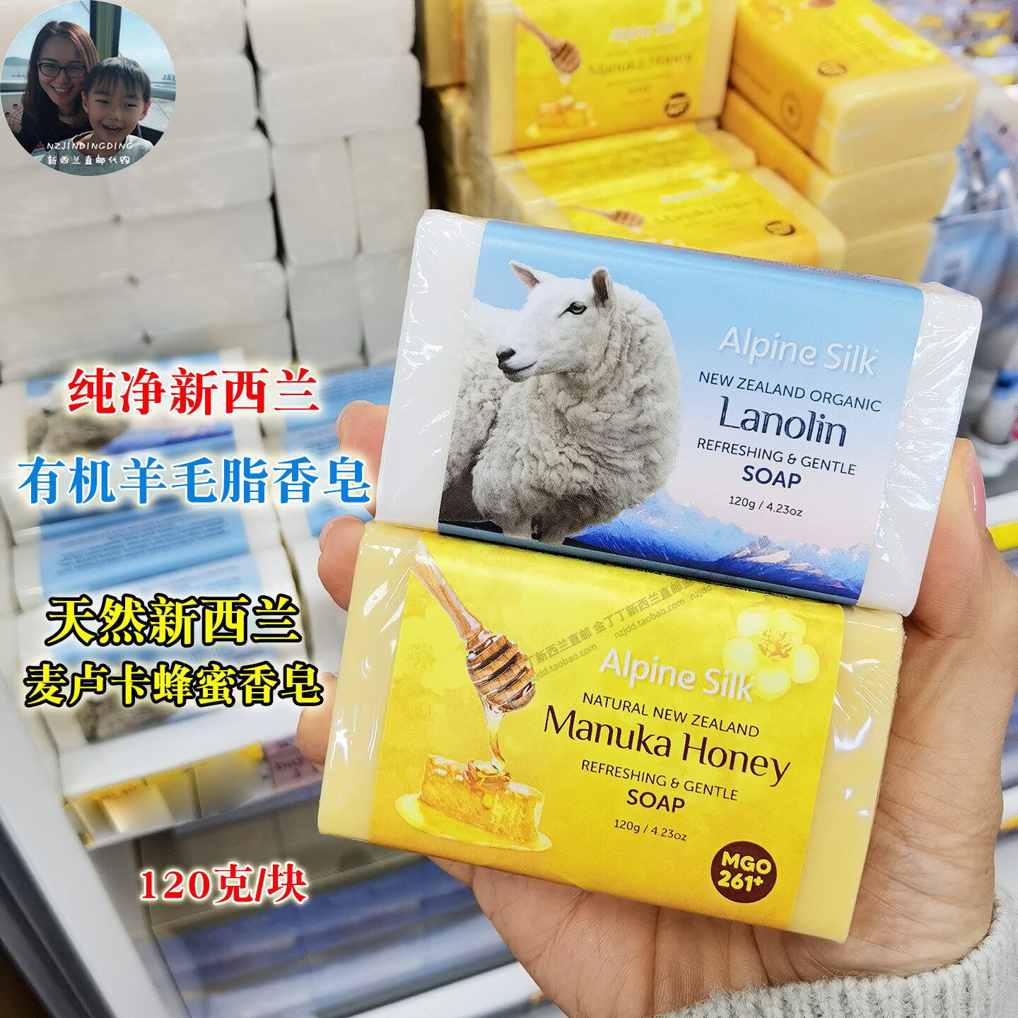 直邮 新西兰进口AlpineSilk有机绵羊油香皂 温和清洗脸身体羊奶皂