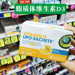 保税现货新西兰lipo sachet利铂VD液体脂质体维生素D成人儿童孕妇