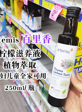保税现货 新西兰Artemis百里香柠檬滋养液肺立清缓咳婴幼儿童孕妇