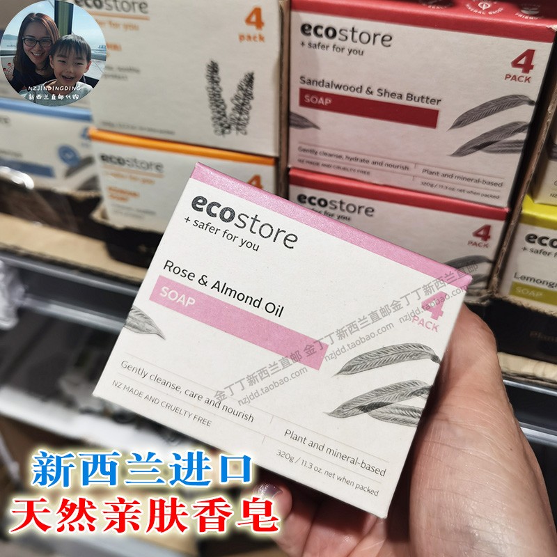 新西兰Ecostroe天然香皂4块装